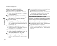 Страница 112