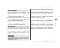 Страница 113