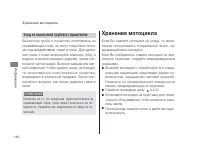 Страница 114