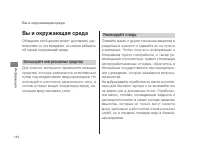 Страница 116