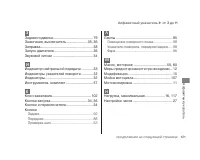 Страница 125