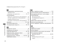 Страница 126