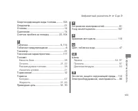 Страница 127