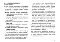 Страница 101