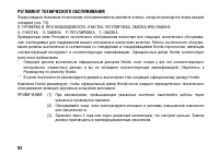 Страница 102