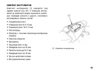 Страница 105