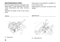 Страница 106