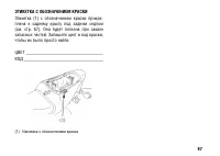 Страница 107