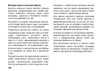 Страница 110