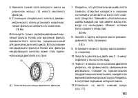 Страница 113