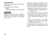 Страница 114