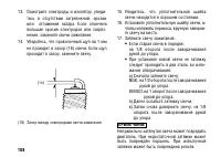 Страница 118