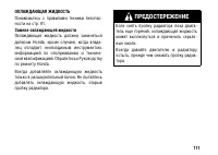 Страница 121