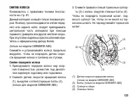 Страница 131
