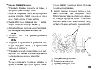 Страница 133