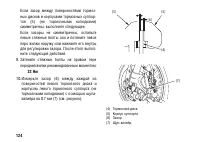 Страница 134