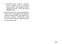 Страница 135