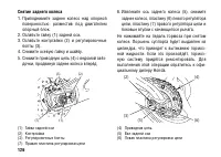 Страница 136