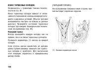 Страница 138