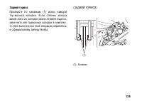 Страница 139