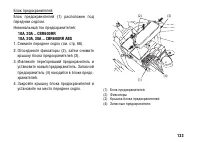 Страница 143