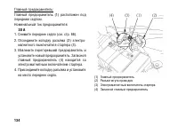 Страница 144