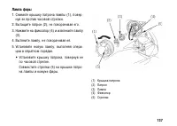 Страница 147