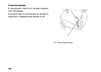 Страница 148