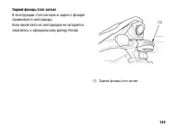 Страница 149