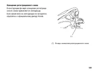 Страница 151