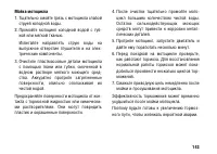 Страница 153