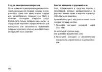 Страница 154