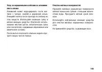 Страница 155