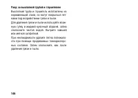 Страница 156