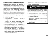 Страница 157