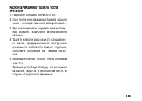 Страница 159