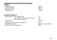 Страница 161