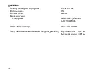 Страница 162