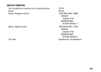 Страница 163