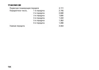 Страница 164