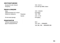 Страница 165