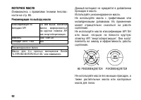 Страница 102