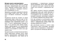 Страница 104