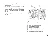 Страница 109