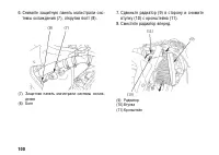 Страница 110