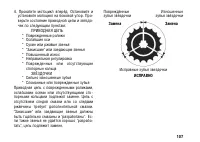 Страница 117