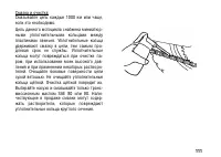 Страница 121