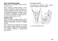Страница 131