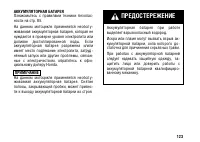 Страница 133