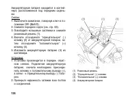 Страница 134